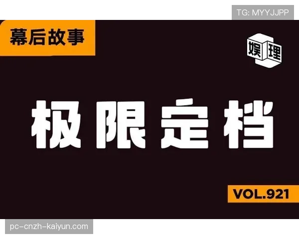极限操作成为常态 极限操作成为常态